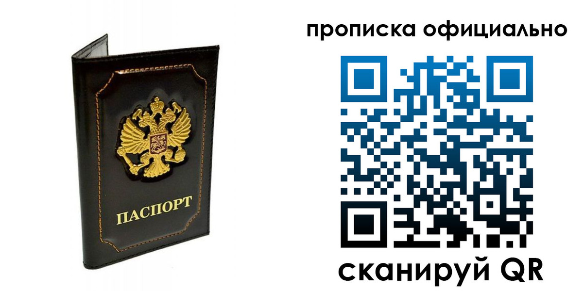 временная регистрация купить в Майском