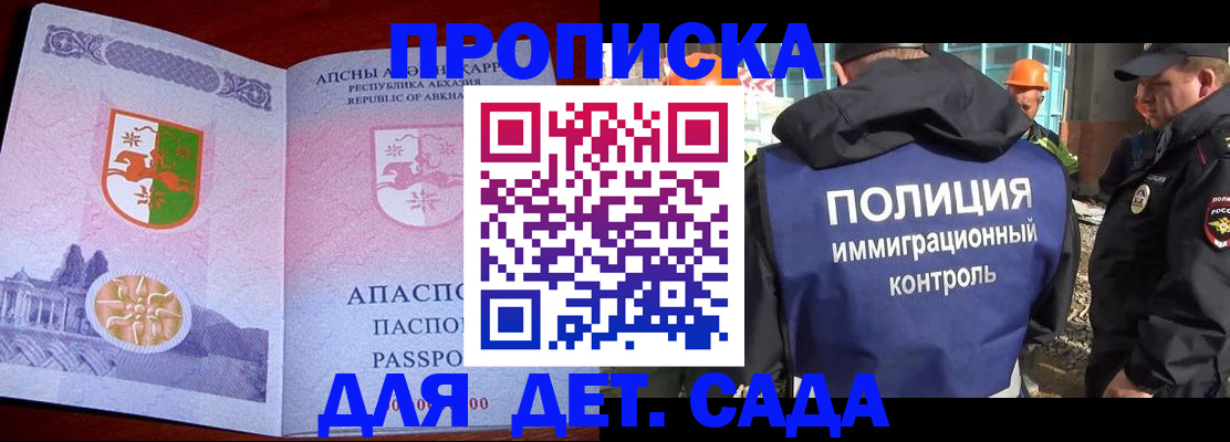 временная регистрация надежно в Майском