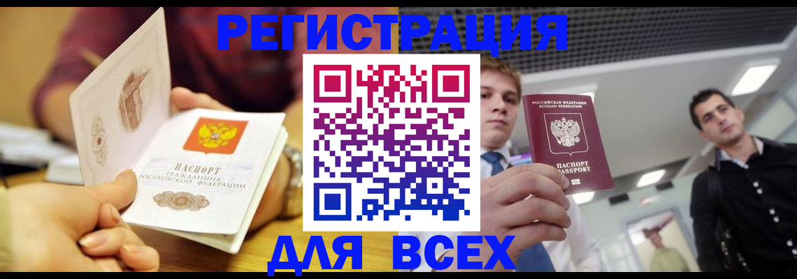 регистрация для дет. сада в Майском