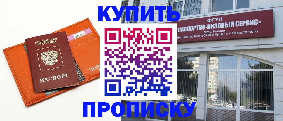 временная регистрация адрес в Майском