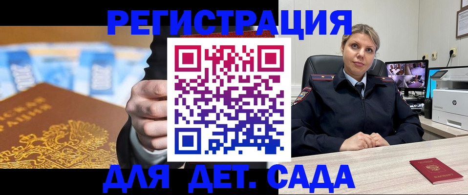 прописка паспорт в Майском