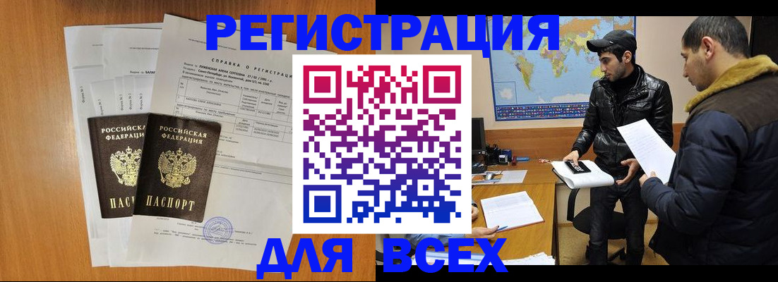 найти адрес прописки в Майском